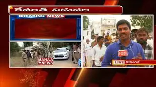 Updates From Revanth Reddy's House | Revanth Reddy Released From Jail | Mahaa News