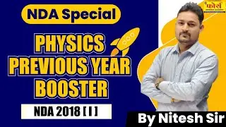 NDA PHYSICS PYQ || NDA - 2018 - I Part -2 || NDA PREVIOUS YEAR PAPER || BY FORCE DEFENCE ACADEMY