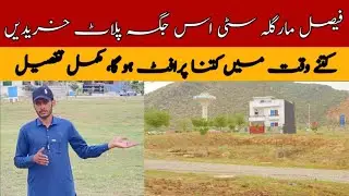 Faisal Margalla City B-17 Islamabad | FMC Latest Site visit 2025 |Islamabad Real Estate