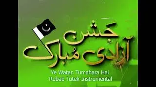 National Song ye watan tumhara Hai | 14 August 2023 Pakistan Independence Day Instrumental Music |
