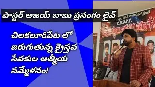 అజయ్ బాబు CMDPF is live