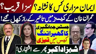 Iman Mazari Targeted, Shehzad Akbar Fugitive, Shocking Twists in Imran Khan Cases! ZeshanSyed 