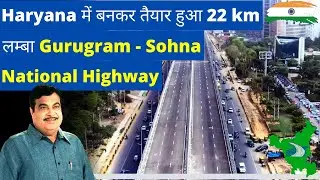Six - Lane Gurugram &ndash; Sohna Highway Opens, To Connect Gurugram With Delhi &ndash; Mumbai Expressway