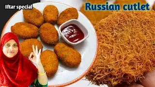Chicken Russian Cutlets Recipe | Iftar special recipe| 