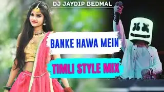 🔥 New Trending | 💕 Banke Hawa Mein 💖 | Timli Style Mix 2023 | Dj Jaydip Jp In The Mix