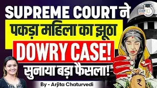 Section 498-A IPC Allegations Must Be Carefully Examined to Prevent Injustice: Supreme Court