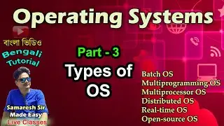 Types of OS | Operating System | Bengali Tutorial |