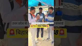 Bihar police physical pass 19838 #biharpolice #biharpolice19838 #shorts #uttarpradesh