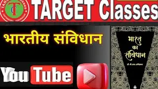 #भारतीय संविधान तथा लोक सभा तथा मंत्री परिषद