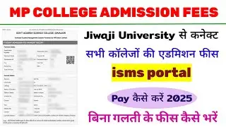 MP College Admission Fees Payment 2025। कॉलेज एडमिशन फीस कैसे भरें 2025। isms portal से फीस भरें।