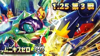 【ポケカ対戦MEGAドリーム環境】テラスタルバレットvsガブリアス【ジュニアシニア】