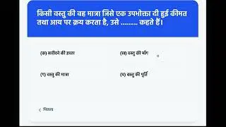 Class 12 Economics Full Revision in Hindi | Board Exam 2026 | The Last Coaching