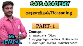 TNPSC GROUP 2 REASONING PART-1@saisacademy9764