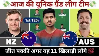 NZ vs AUS Dream11 Prediction | NZ vs AUS Dream11 team | New Zealand vs Australia Dream11 Prediction 