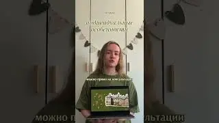 Консультация в SHE.TALKS бесплатная и идёт около 20 минут. Записывайтесь в шапке профиля 💚