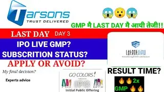 TARSONS PRODUCT IPO FINAL DECISION ⚫ LATENT VIEW IPO RESULT ⚫ GO FASHION IPO GMP ⚫#IPO 2021