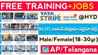 ఉచిత సాఫ్ట్వేర్, హోటల్ మేనేజ్మెంట్, కంప్యూటర్ కోర్సులు జాబ్ ట్రైనింగ్|| Free Training+ Jobs 