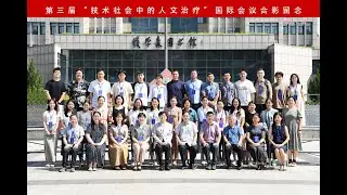 The 3rd International Conference on Humanities Therapy in Technosociety (2023.7.22-23, Xi'an, China)