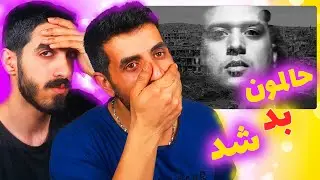 ری اکشن رپ دری ، خیلی غمگین بود Rasan از Mc Gholam😫