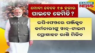 PM Modi Launches &lsquo;Viksit Bharat Rozgar Yojana&rsquo; | Big Boost for Youth Employment