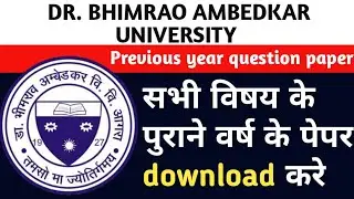 HOW TO DOWNLOAD PREVIOUS YEAR QESTIONE PAPER OF DBRAU DR. BHIMRAO AMBEDKAR UNIVERSITY AGRA UP