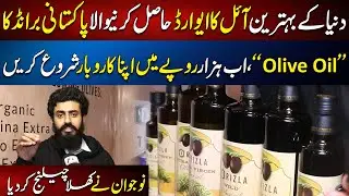 World Best Olive Oil Winner Pakistani Brand | Boy Open Challenge | AAM News Hub