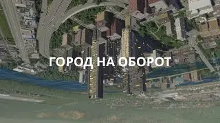 Я ПОСТРОИЛ ГОРОД НАОБОРОД В ИГРЕ CITY SKYLINES 2