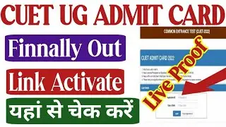 how to download cuet admit card CUET 2022 admit card out| Process to download cuet admit card| CUCET