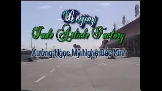 Xưởng Đ&aacute; Qu&iacute; Mỹ Nghệ Bắc Kinh - Beijing Jade Article Factory