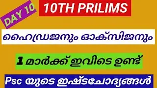 🔥psc study plan🔥|🎯50days timetable🎯|lgs mains|psc science pyq|🔥തീവ്ര പരിശീലനം|🔥psc motivation🔥