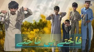 Dove hunting in balochista with kids ///gun steven model 94