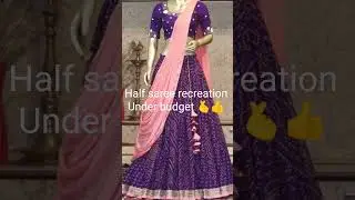 half saree recreation under budget 🫰👍👉🌷