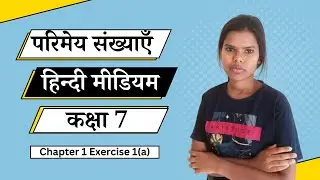 परिमेय संख्याएँ || class 7 Maths exercise 1(a) हल || हिन्दी मीडियम || up board || Rational number