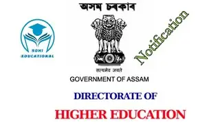 Director of Higher Education,Assam, Notification