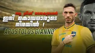 കഥ തുടങ്ങാം !|Kerala blasters new foreign signing| apostolos giannou|Donix clash|kbfc|Isl|
