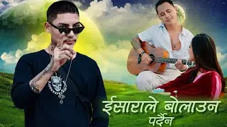 VTEN - Isarale Bolaunu Pardaina Remix ||Chhewang Lama X Vten Hip Hop Remix || @Tejanagari 