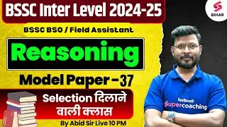 BSSC Inter Level Reasoning Class | BSSC BSO / Field Assistant Reasoning Model Paper 36 | Abid Sir