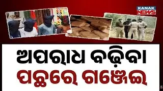 How Ganja Smuggling Is Fueling Crime in Odisha | Ganjam Murder Case
