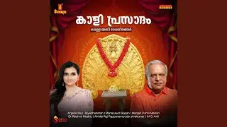Thirumudi Kanumbolellam