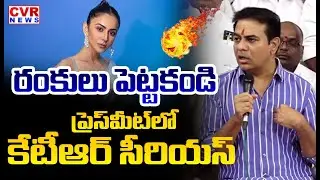 రంకులు పెట్టకండి.. | KTR Serious reaction To Rakul Preet Singh Controversy | CVR News
