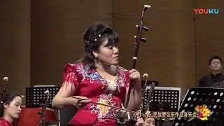 忆江南（二胡）- 孙凰 / Memories of Jiangnan (Erhu) - Sun Huang