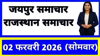 2 February 2026 | Rajasthan Ki 25 Badi Khabrein | Aaj Ki Sabse Badi Updates | Rajasthan News Today