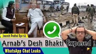 Arnab Goswami Completely Exposed! Whatsapp chat Leaked | JaanchPadtal | BBN NEWS
