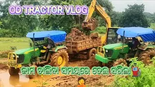 ପଖୋରି ଖୋଳା ଚାଲିଛି 🚜 ପିଲା ମାନେ ଗାଧୋଉ ଛନ୍ତି 🏂 play children  in pund 🤽