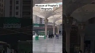 Museum of Prophet&rsquo;s (PBUH) Biography | مسجد النبوى #umrahvlog #umrahtour #madina #madinah