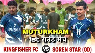 Kingfisher FC Potka 🆚️ Soren Star (OD) || 1st Round Live Match || At :- Muturkham (JH)