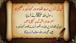 नमाज़ छोड़ने वालों का अंजाम 😢 | Namaz Ki Ahmiyat| Qaza Namaz & Tauba | Islamic Bayan Hindi