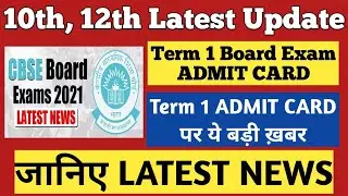 CBSE Term 1 Board Exam Admit Card Release Date for Class 10 and Class 12