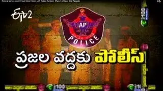 Police Services At Your Door Step  AP Polce Action  Plan To Near the People