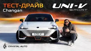 ТЕСТ-ДРАЙВ CHANGAN UNI-V в комплектации Sport